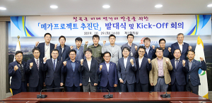 칠곡군, 미래먹거리 발굴을 위한 ‘메가프로젝트 과제 발굴 추진단’ 발대식