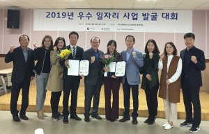 칠곡군,‘우수 일자리 사업 발굴 대회’ 우수사업 선정