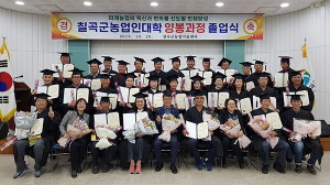 칠곡군, 12기 농업인대학 ‘양봉과정’ 졸업식 개최