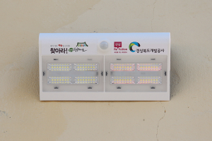 경북개발공사, 칠곡 북삼 골목길 밝혀