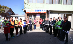 칠곡군, 재능나눔 봉사로 만들어가는‘찾아라! 칠곡 행복마을 11호’