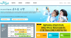 유치원 입학관리시스템 '처음학교로' 경북 공·사립 100% 참여