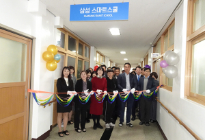 장곡초, 2019 삼성 스마트스쿨 개소식