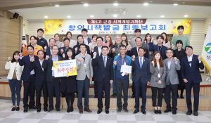 칠곡군, 제5기 시책개발기획단 최종보고회 가져