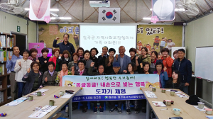 왜관읍 지역사회보장협의체, 도자기 빚기 문화체험