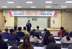 칠곡군, ‘여성친화도시 조성 과제발굴 워크숍’ 개최
