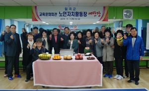 칠곡군교육문화회관, 노인자치활동장 새 단장