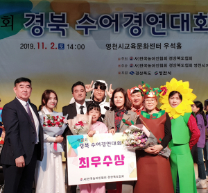 제21회 경북수어경연대회 최우수상 수상 쾌거