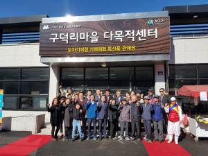 구덕리마을 주민 어울림 한마당 행사 개최