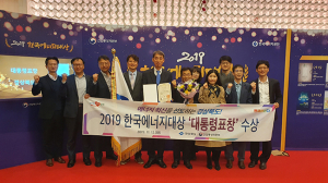 경북도, 한국에너지대상 ‘대통령표창’ 수상