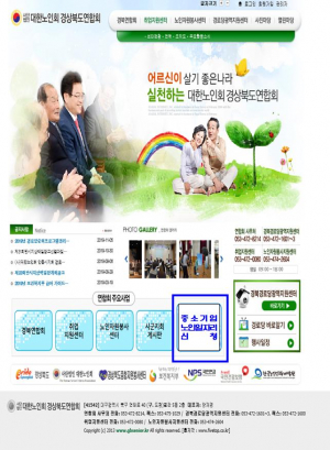 중소기업은 일손을! 경로당은 일감을! 노인일자리 개발