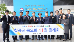 칠곡군 기관단체장 모임 ‘칠곡군 목요회’ 지역발전 견인