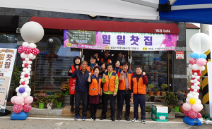 석적읍지역사회보장협의체, ‘일일찾집 나눔행사’ 개최
