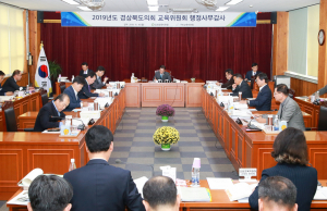 경북도의회 교육위원회, 구미·김천교육청 사무감사