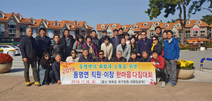 동명면, 직원· 이장 한마음단합대회 개최