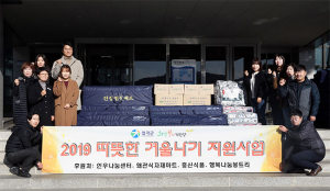 칠곡군 희망복지지원단, 겨울철 난방용품 및 생필품 전달