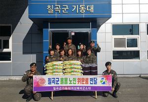 칠곡군 여성예비군, 어려운 이웃과 온정 나눠