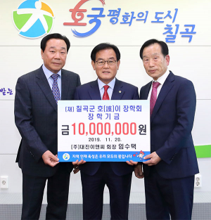 ㈜대진이앤씨(회장 임수택), 호이장학금 기탁