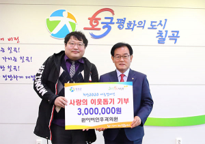 원이비인후과, ‘희망2020나눔캠페인’ 이웃돕기성금 300만 원 기탁