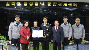 차량 유류절도범 검거, 유공 관제요원 표창장 수여