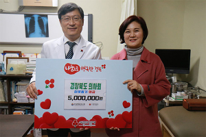 경상북도의사회 이웃돕기 성금 500만원 기부