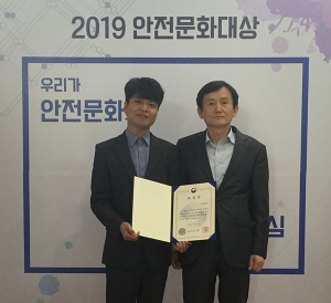 경북도, 2019 안전문화대상 우수상 수상