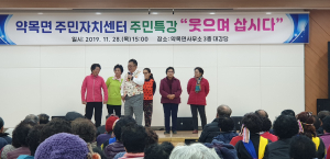 약목면, 평생학습 문화강좌 발표회 및 주민특강 개최