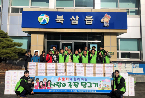 북삼읍 지역사회보장협회체, 다문화와 ‘사랑의 김장 담그기’ 행사 개최
