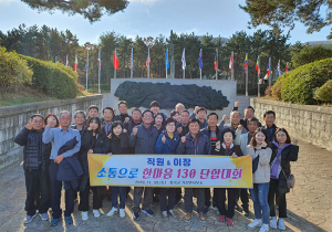 기산면, ‘이장·직원 단합대회’ 개최