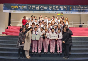 장곡초, '행복합창단' 제7회 푸른꿈전국동요합창제 대상 수상