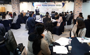 교육환경 변화 대응방안 토론의 장 가져