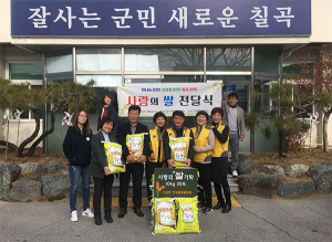 가산면 건강운영위원회, 사랑의 쌀 전달식