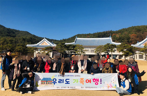 칠곡군정신건강복지센터, 가족송년여행 실시