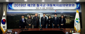 칠곡군, ‘2019년 제2회 아동복지심의위원회’ 개최