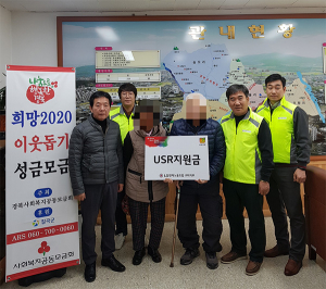 LG전자 노동조합 구미지부, 연말 맞아 이웃에 후원금 300만원 전달