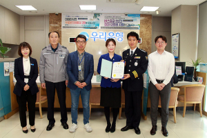 칠곡署, 보이스피싱 예방 은행원 표창장 수여·시민경찰 1호 선정
