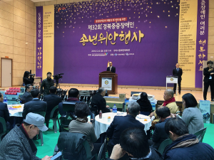 제32회 경북중증장애인 송년위안행사 열려