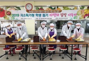 칠곡 학교급식 조리사 사랑의 김장 나누기 재능기부 봉사활동