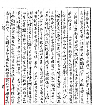 경북도 '독도사료연구회'에서 새로운 내용 발굴
