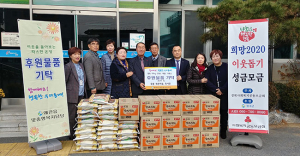 칠곡축산농협 왜관지점·축사모, 쌀기탁으로 사랑의 온정 실천