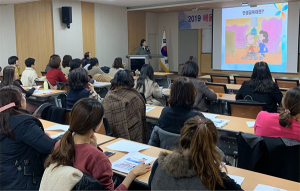 2019학년도 유치원 교원 수업실천사례 연수