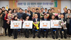 포항시·칠곡군, 경북도 식품공중위생관리 우수시군 대상