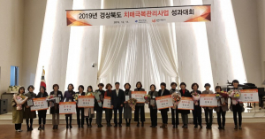 경북도, '치매관리사업 성과대회' 우수기관 9개소 표창