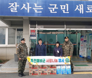 특전예비군 칠곡지회, 어려운 이웃위해 후원물품 전달