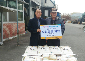 이우석 정미소, 취약계층에 쌀 전달