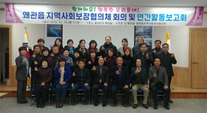 왜관읍, 지역사회보장협의체 회의 및 연간활동 보고