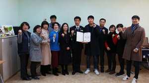 칠곡署, 정신건강복지센터 직원에 경북지방경찰청장 감사장 수여