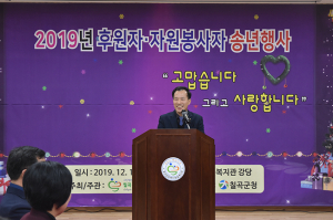 칠곡군장애인종합복지관 2019년 후원자·자원봉사자 송년행사 가져