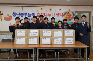 칠곡군 영농4-H회, ‘사랑의 김장 나누기 재능기부 봉사활동’ 실시