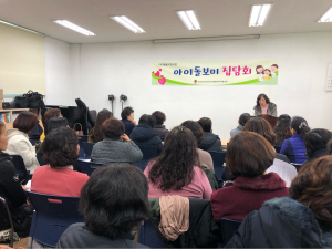 칠곡군건강가정-다문화센터, 올해 아이돌봄지원사업 집담회 가져